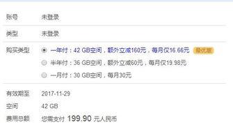 云盘吃瓜(3506),揭秘3506背后的网络风云