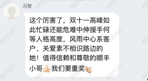 吃瓜群众快递小哥,吃瓜群众的贴心使者