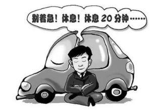 高速睡觉被劝走淡定吃瓜,这瓜保熟吗？