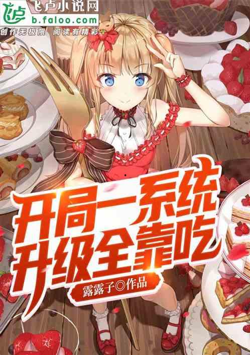 吃瓜暴富系统小说,吃瓜也能暴富的奇幻之旅